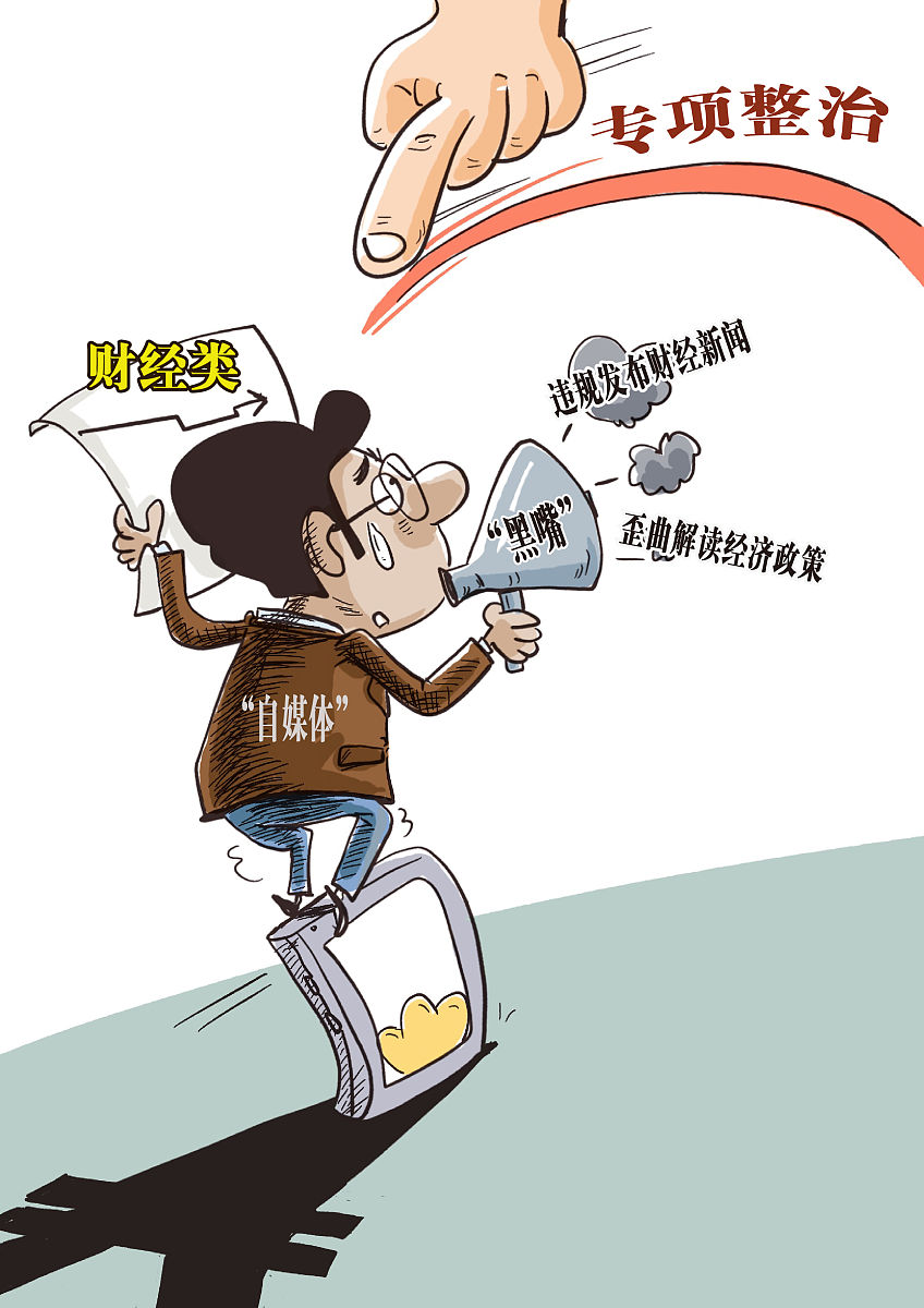 政府发布多项措施，严防非法集资，保护人民财产安全