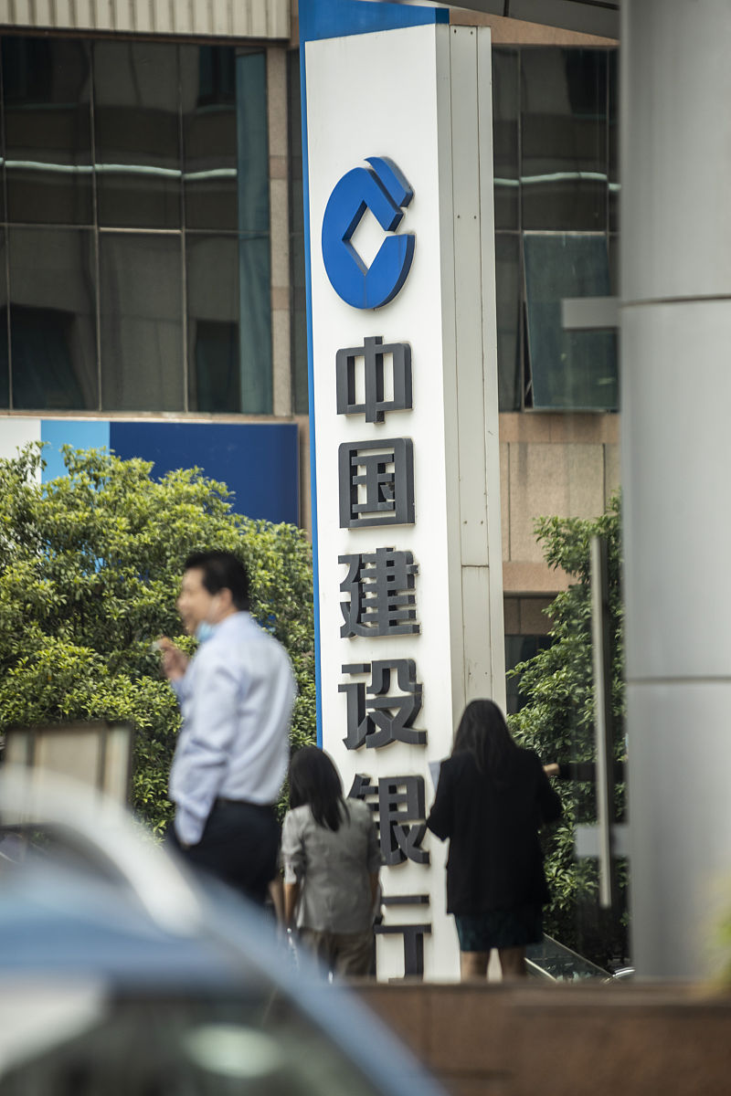 2020年 5月28日,上海 中国建设银行.