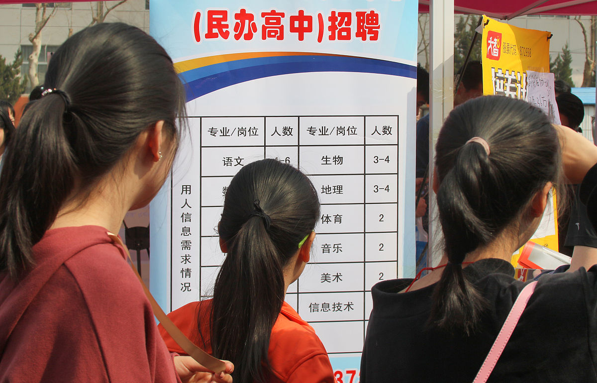 2018年3月25日,在山东烟台鲁东大学,毕业生们在阅读用人需求.