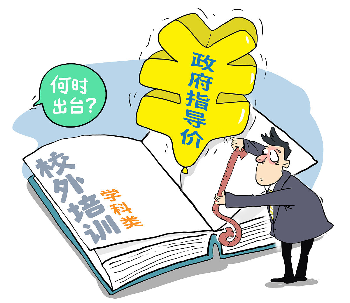 国家下发大额度补贴券往年是1000元减200元2000元减400 元3000元减600元的补贴券咱们培训费用如何定价让学员获得最大收益