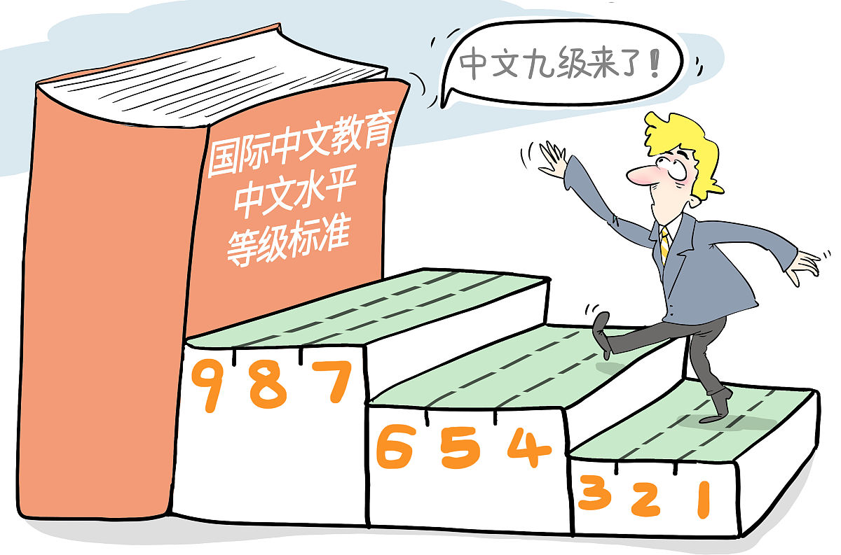 学业倦怠：公正世界信念的影响与相关研究