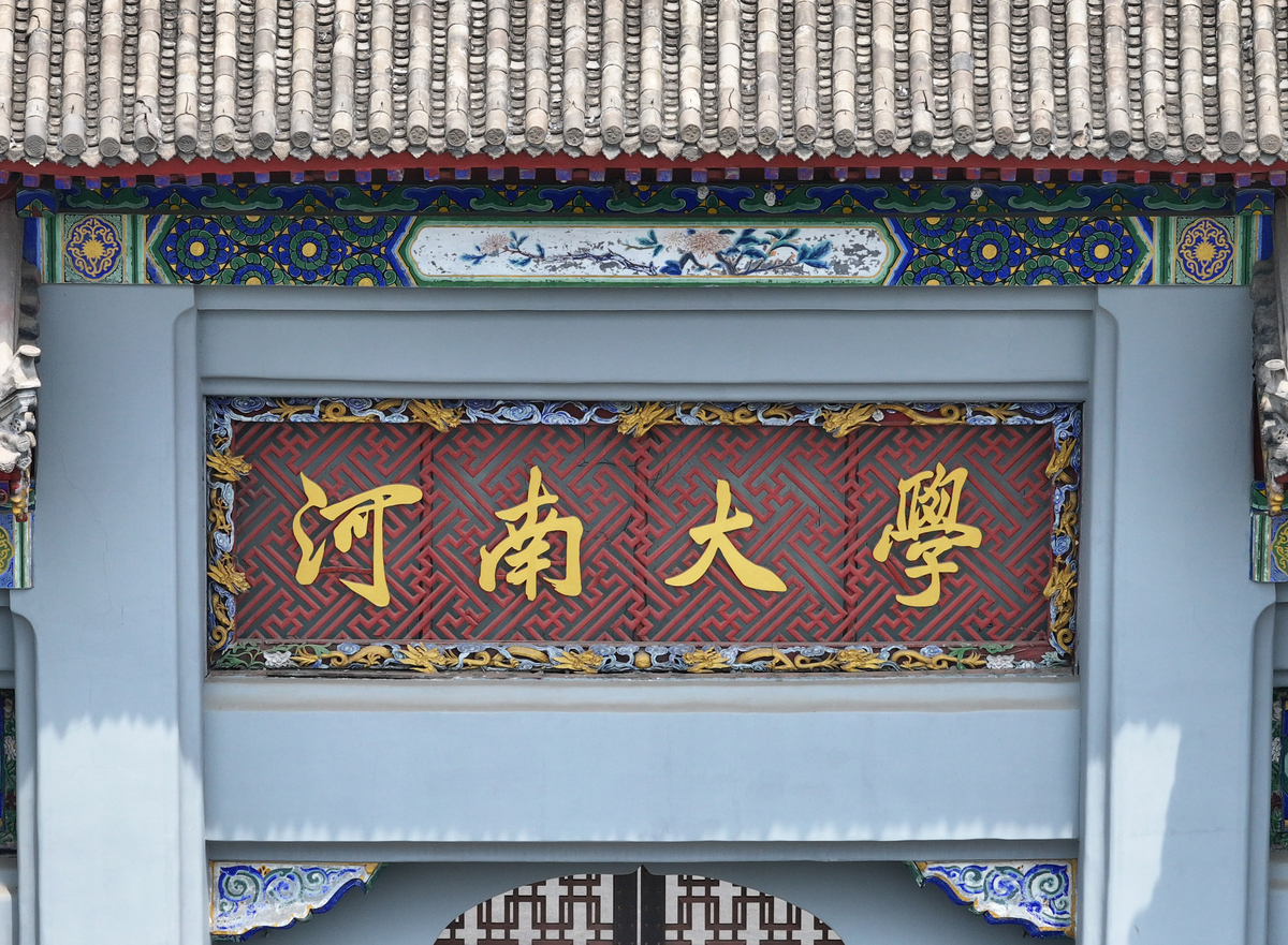 开封哪所学校可以学护理？