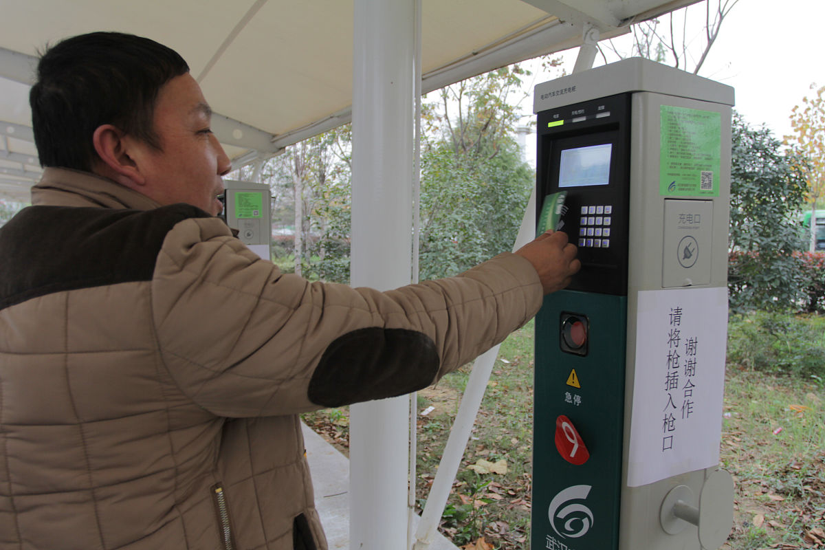 充电站收费调高费用公告