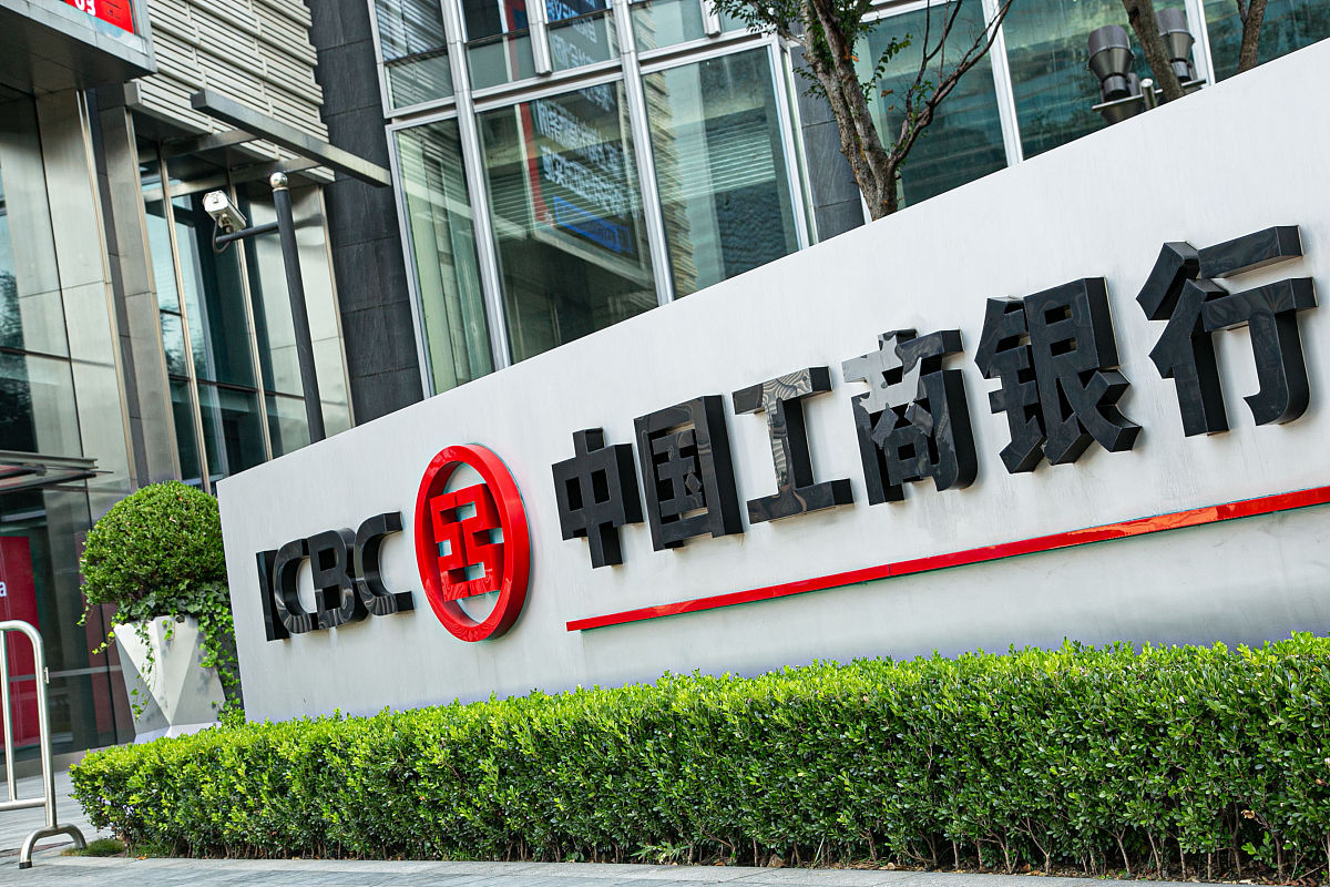 2020年8月31日,上海市浦东新区浦东南路中国工商银行.