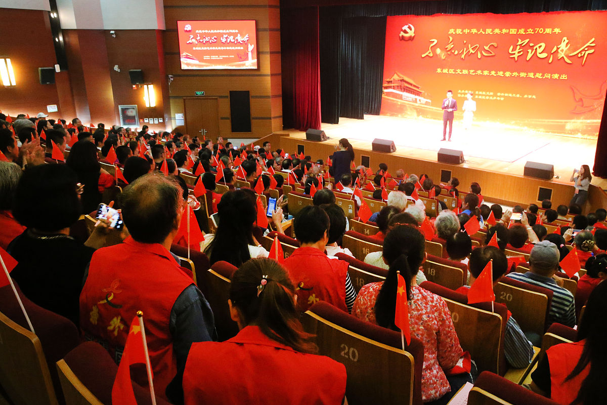 2019年9月20日,观众在北京市东城区崇文少年宫观看文艺演出.当日,东城