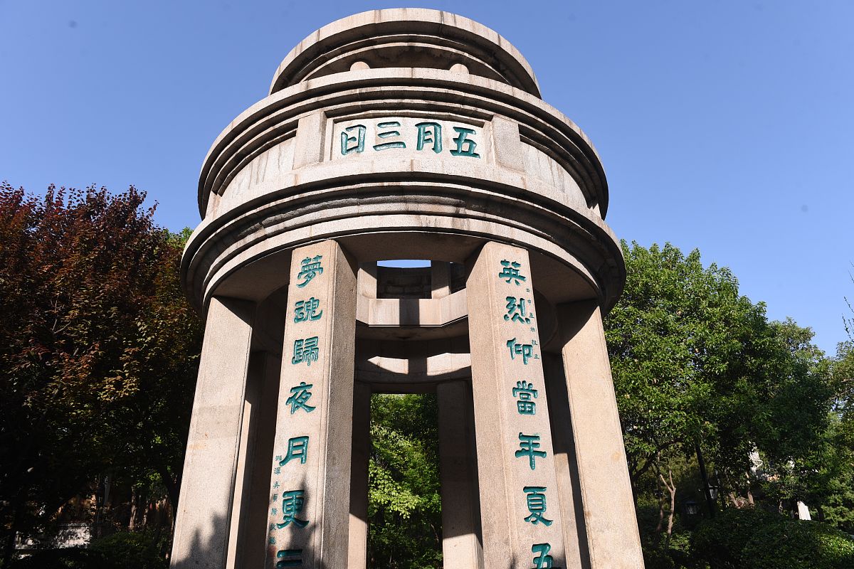 2018年5月3日,济南"五三惨案"纪念碑前,许多市民自发前来献花,纪念"五