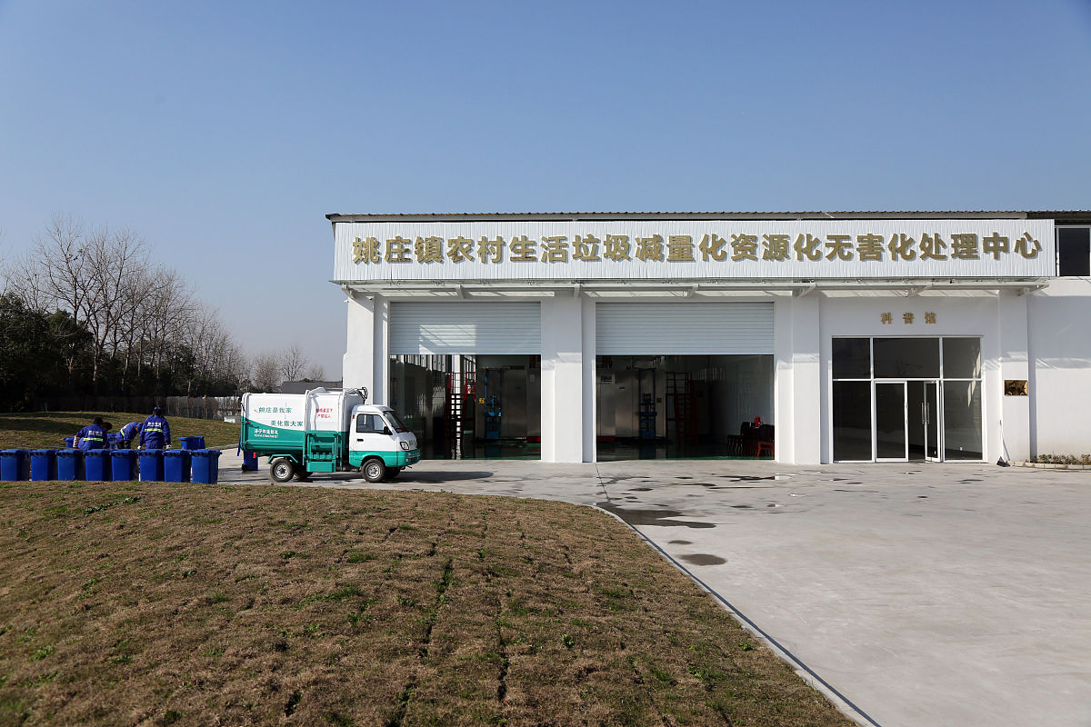 乡村生活垃圾处理研究综述
