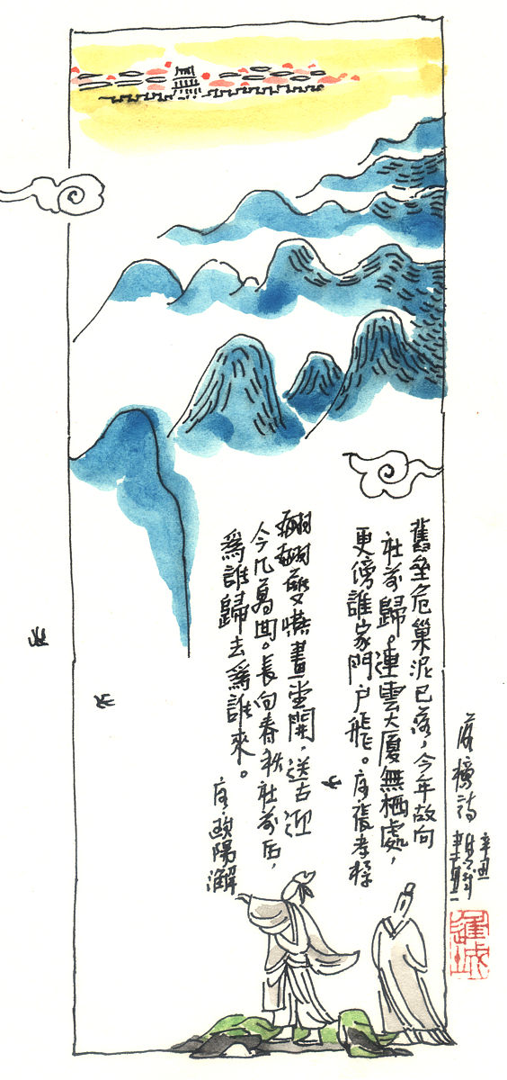 一览众山小的上一句是什么