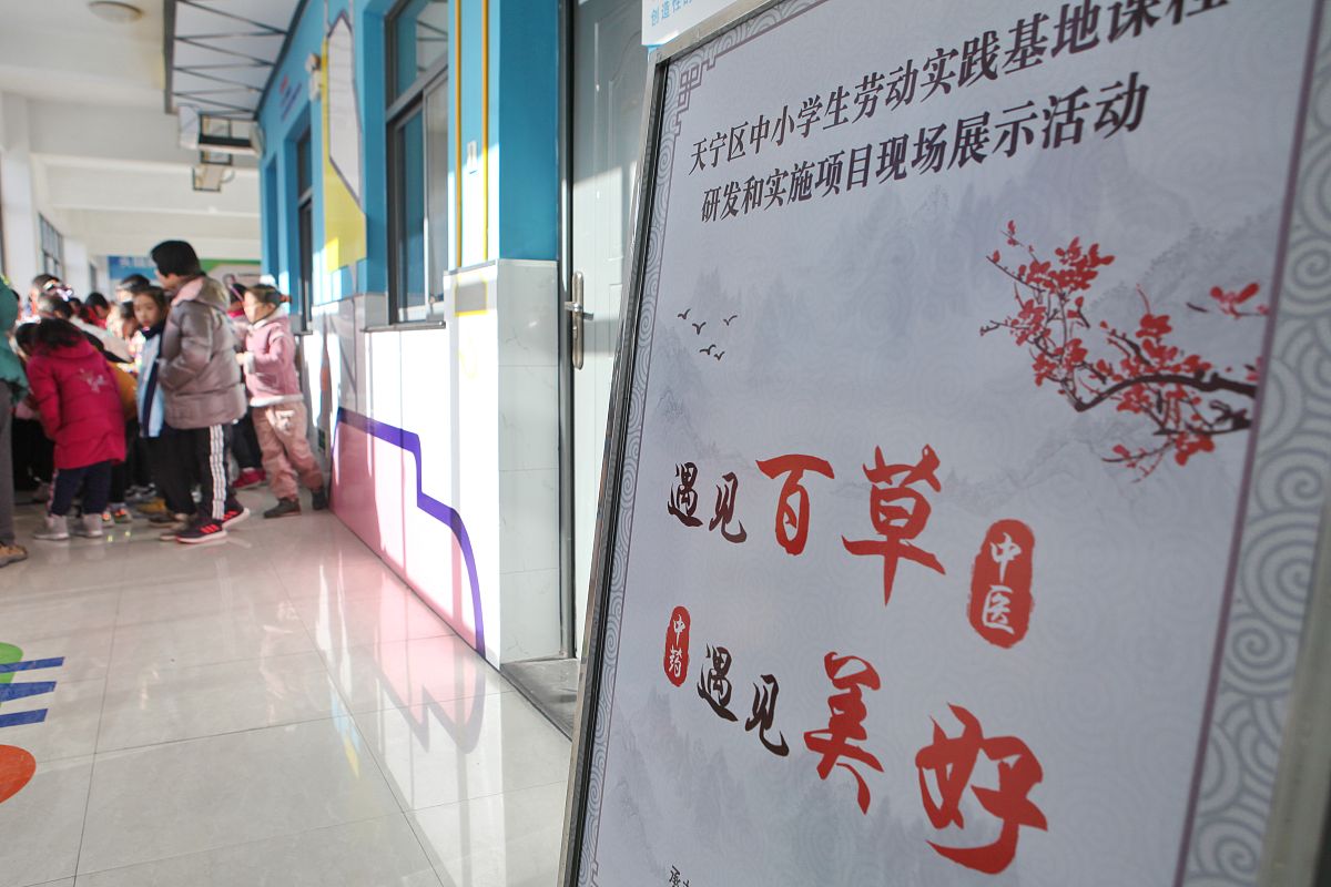 四川中医药高等专科学校2019年单独招生：中医药人才培养的摇篮