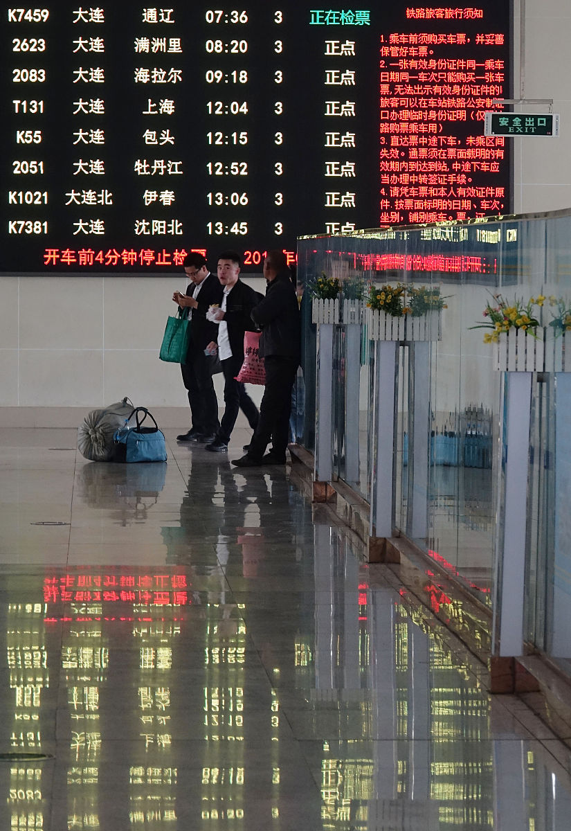 贵阳铁路学校分享售票系统不再接受行程冲突购票