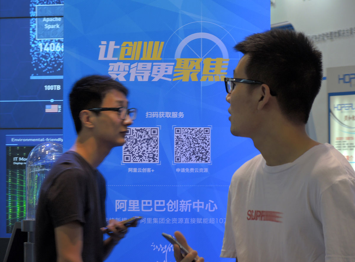 2016年09月05日,江苏省南京市,中国国际软件产业博览会上阿里巴巴公司