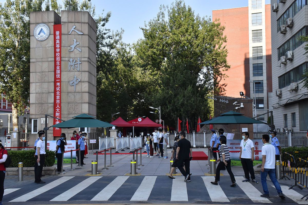 北京市海淀区四季青成人中等专业学校招生电话、地址、专业介绍