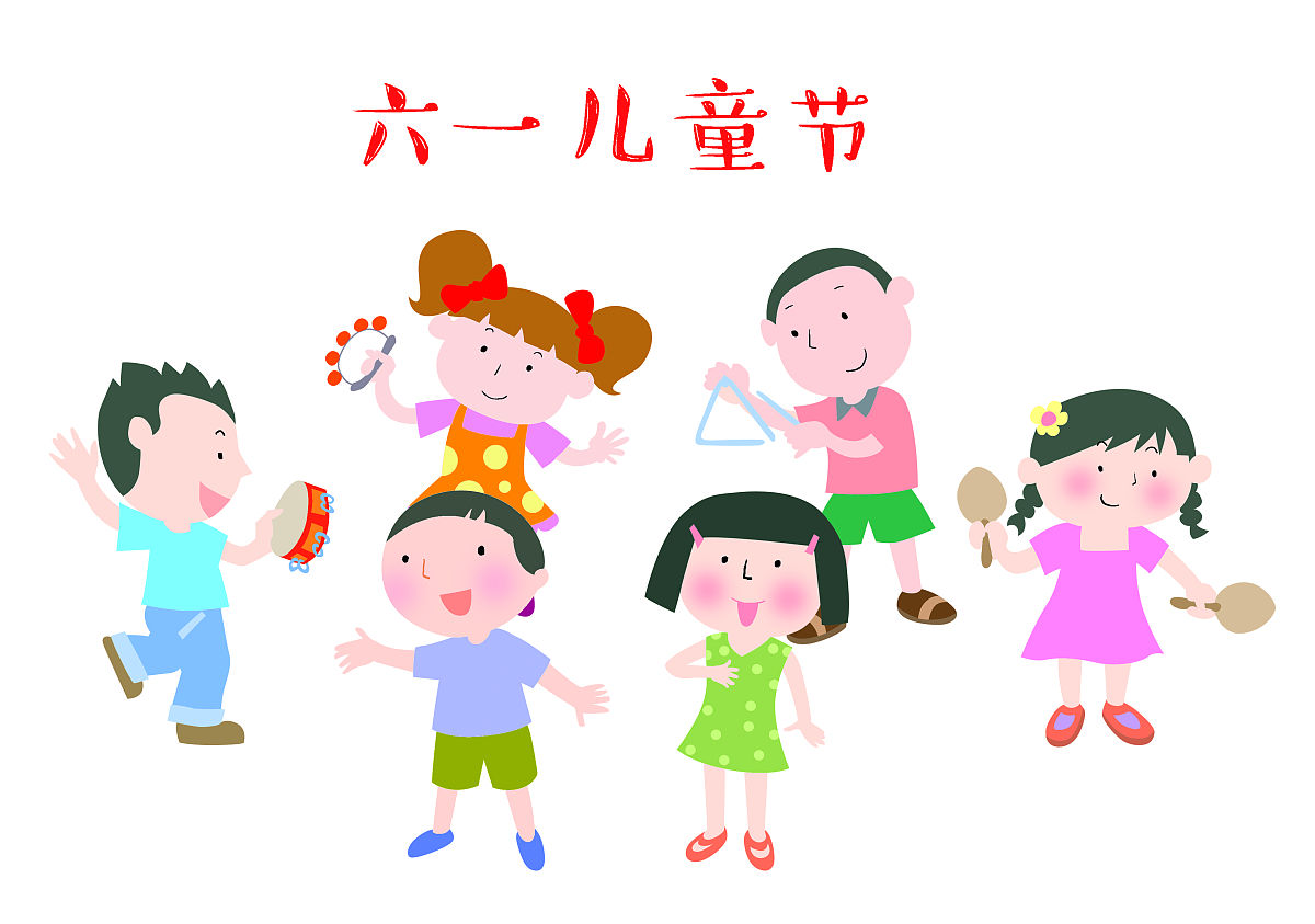 六一儿童节探讨儿童教育问题：目的、方法、内容、挑战、家庭教育、公平与质量