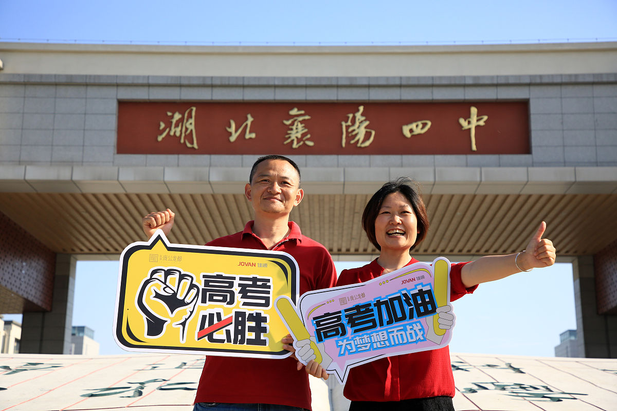 高考祝福语：用诗词寄语金榜题名