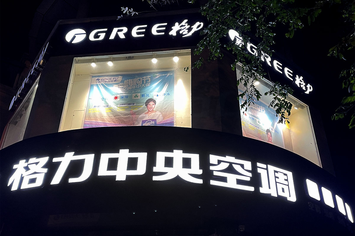 大金vs格力：空调品牌影响力大比拼