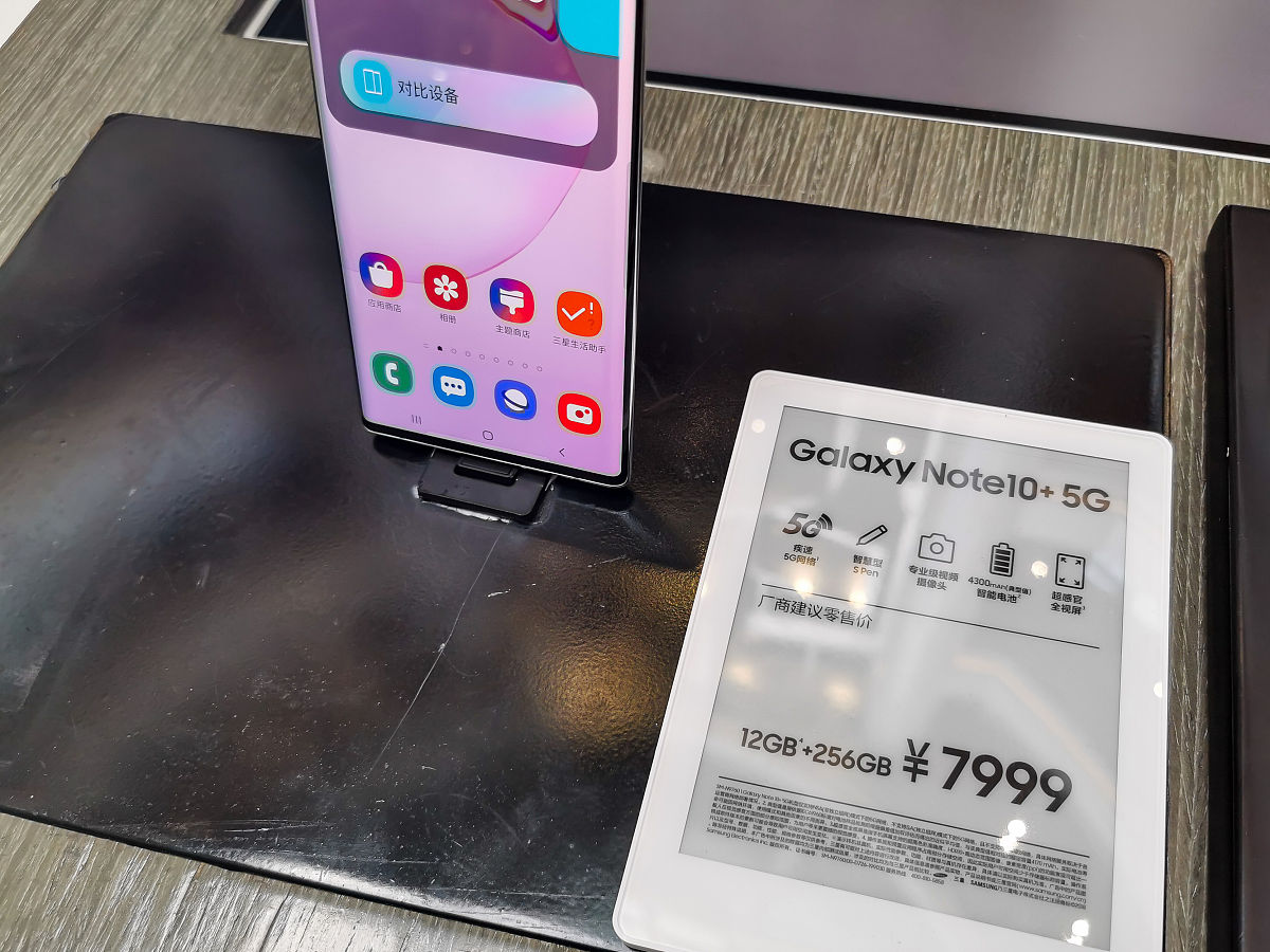 2019年9月12日,上海,三星note10+ 5g国行版本当天起开卖,售价为7999元