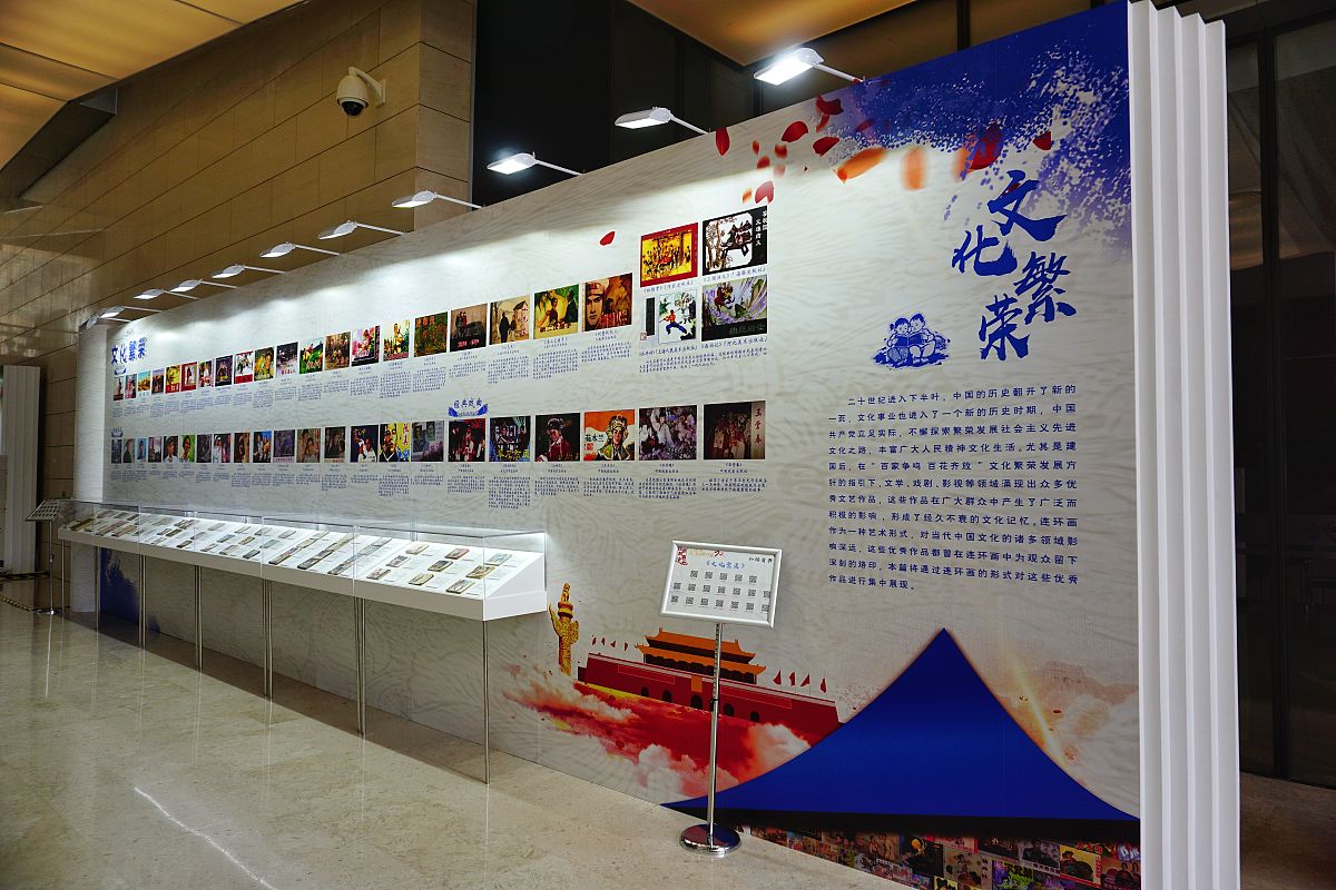 2019年9月15日,北京,"红色故事绘——连环画里的新中国70年"展览活动