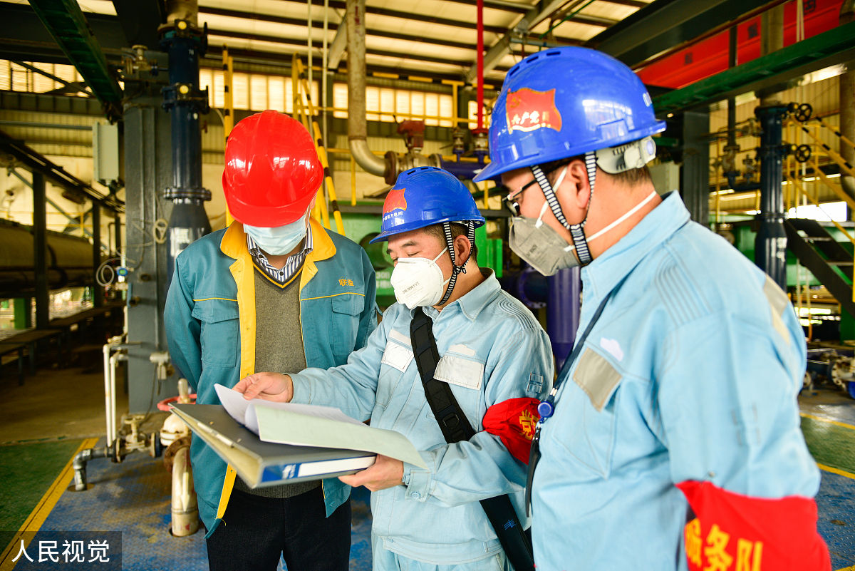 中化企业电力维修安全问题调查问卷