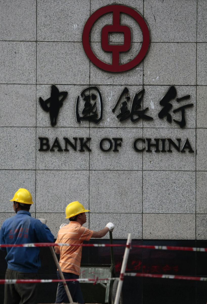 2008年10月13日,上海,中国银行.