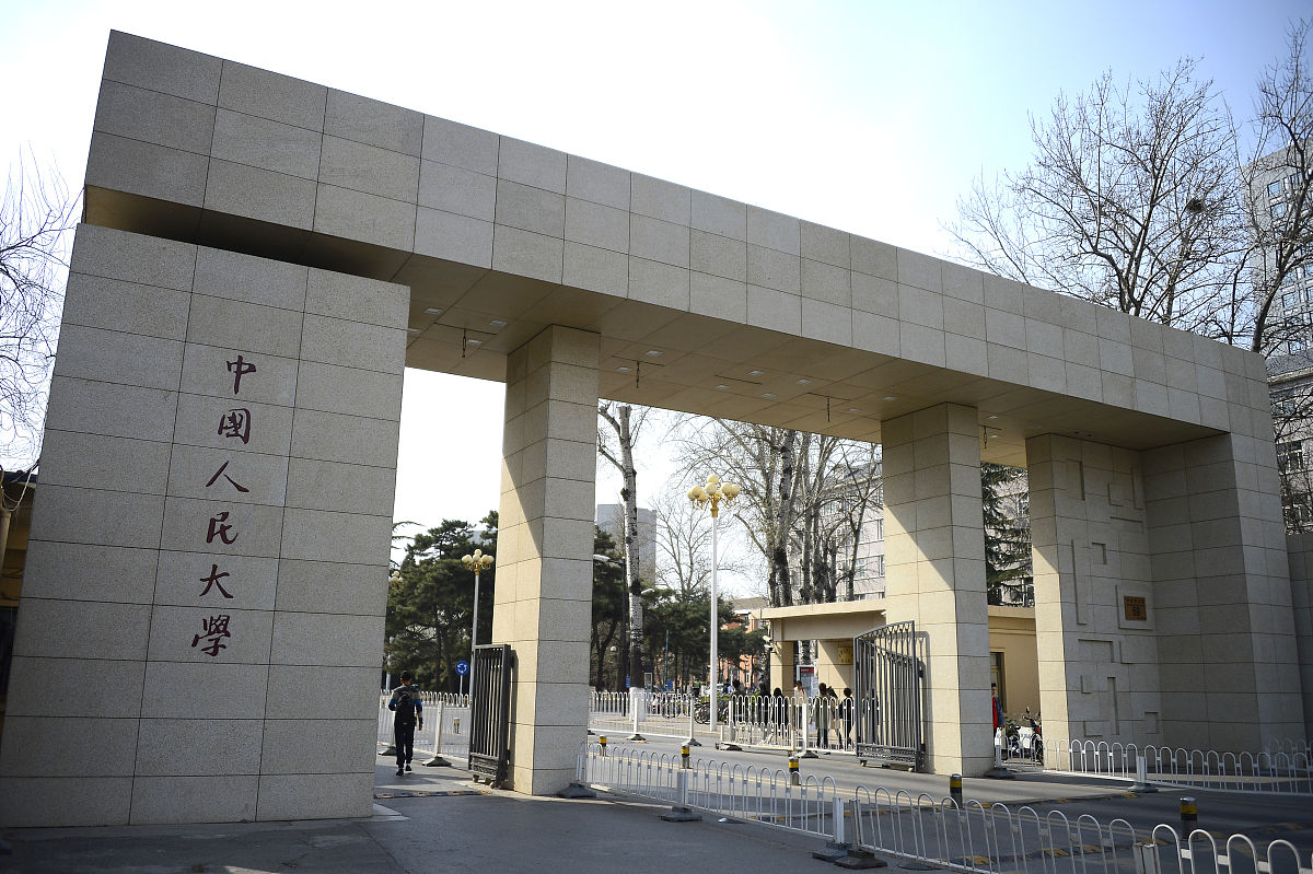 中国人民大学环境科学专业怎么样