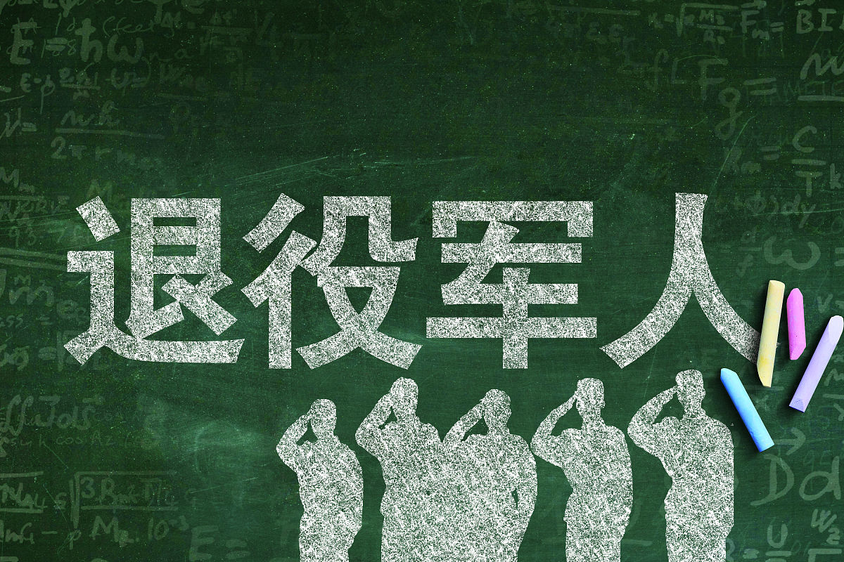 军人退役一件事军人退役是指军人结束其在军队服役的阶段回归平民生活。退役通常是由于到达退役年龄、完成服役期限、因伤或疾病无法继续服役、自愿退役等原因。对于军人来说退役是一个重要的生命转折点需要面对许多挑战和调整。退役后军人需要重新适应平民生活重新找到工作建立新的社交网络并处理退役福利等问题。为了帮助军人成功地退役并适应平民生活政府和军队提供了各种支持和服务例如退役教育、职业培训、就业机会、退役金、医