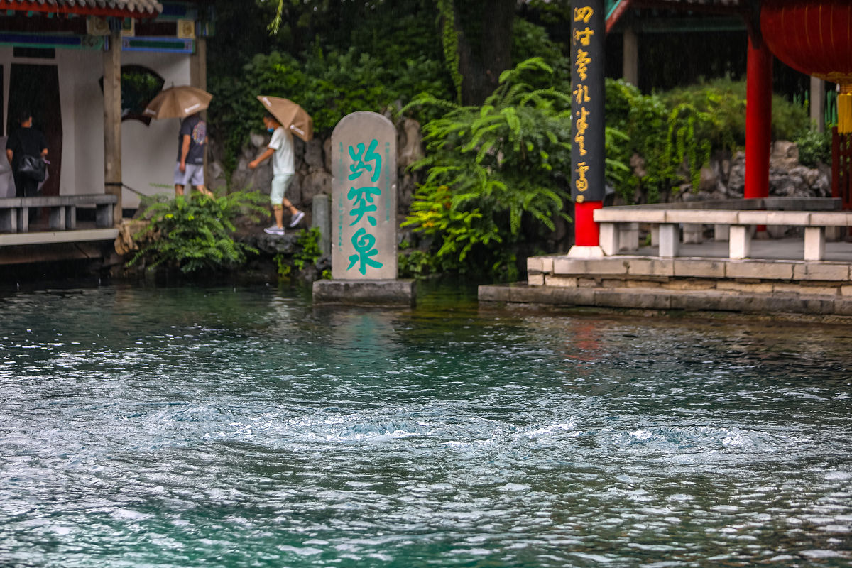 2021年7月29日下午,受台风"烟花"降雨影响,济南趵突泉实时水位攀升至2
