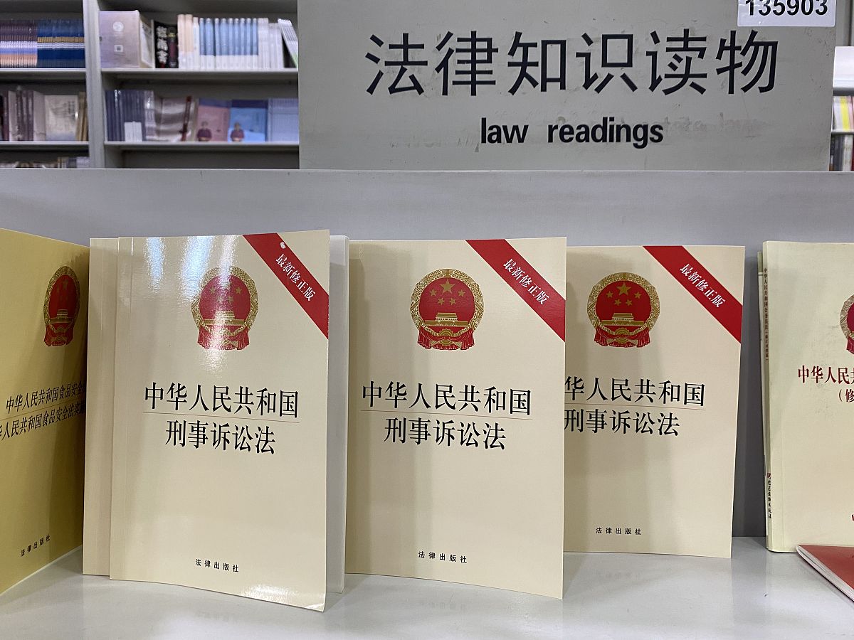 中国刑事诉讼快速审判制度研究：目标、机制、效果及改进建议
