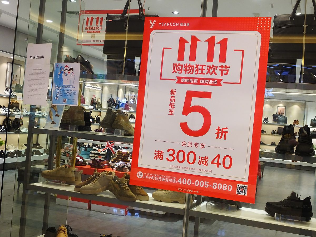 2020年11月6日,湖北宜昌,商家亮出双11促销招牌.