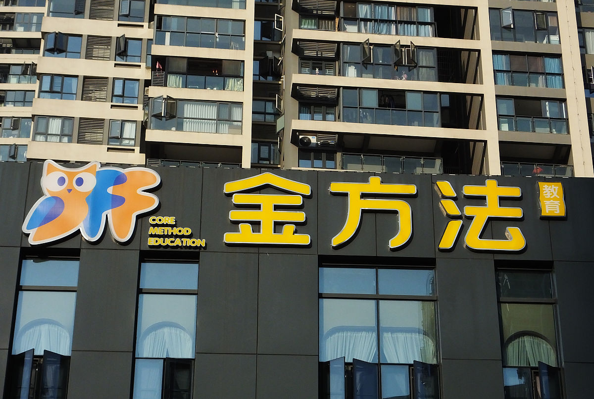 2021年11月27日,湖北宜昌,金方法教育.