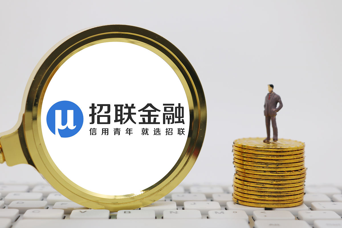 商业配图:招联金融(招联消费金融有限公司)