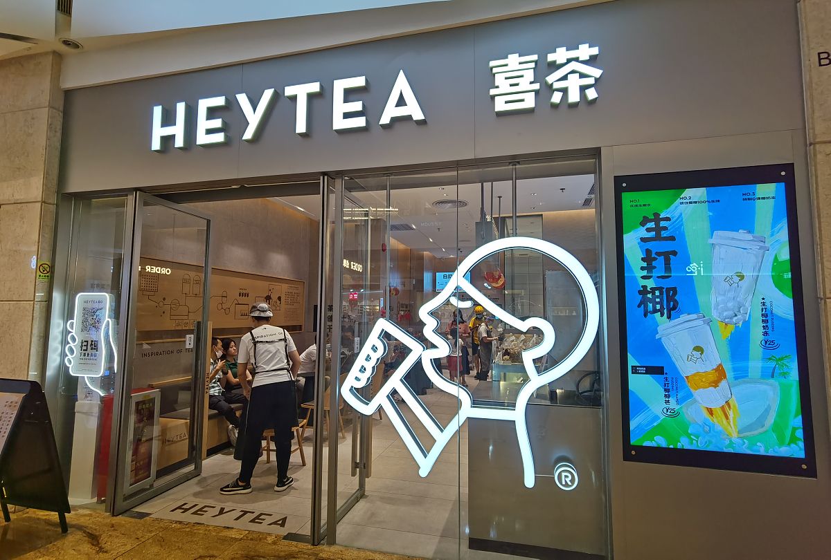 茶叶与衣服结合的店名比较现代和有内涵