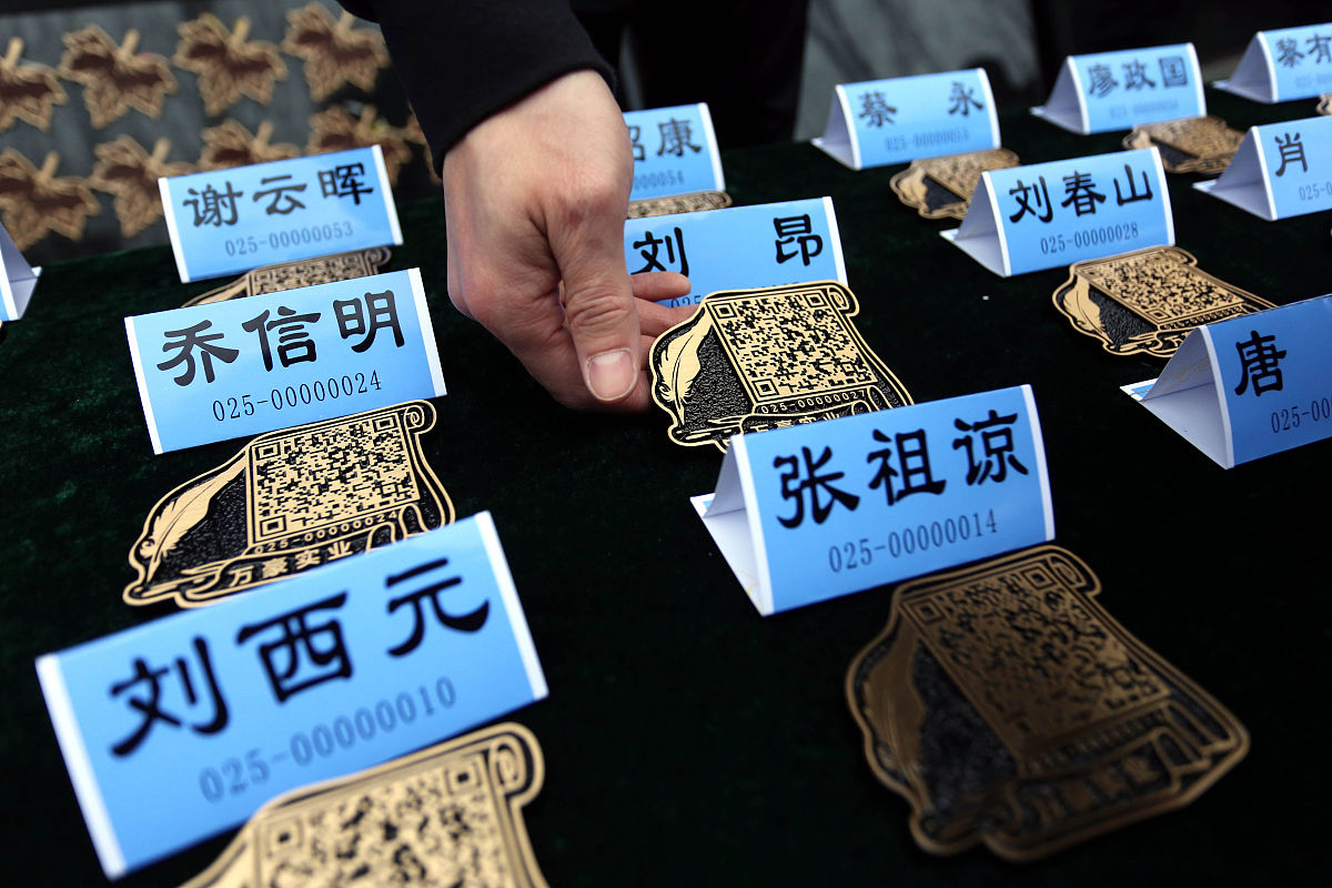 2019年3月21日,南京,各种造型精致有二维码的铜质牌子集中展示,通过手