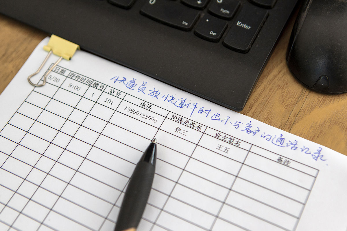 公司员工快递管理表格模板 - 简洁高效，方便跟踪