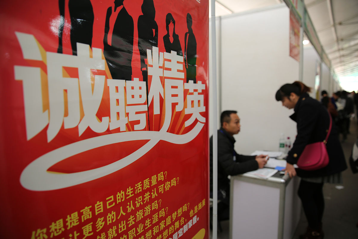 怎么在成都找到好工作