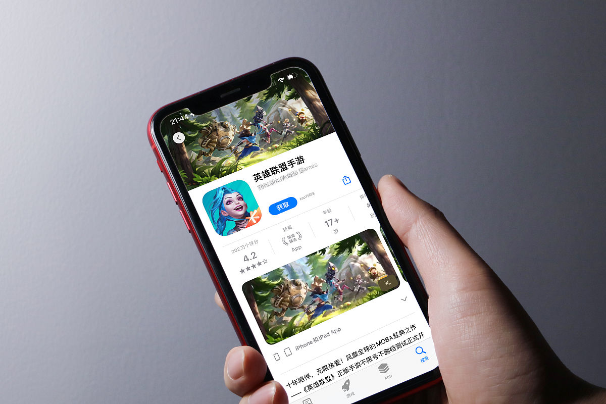 英雄联盟官网盒子