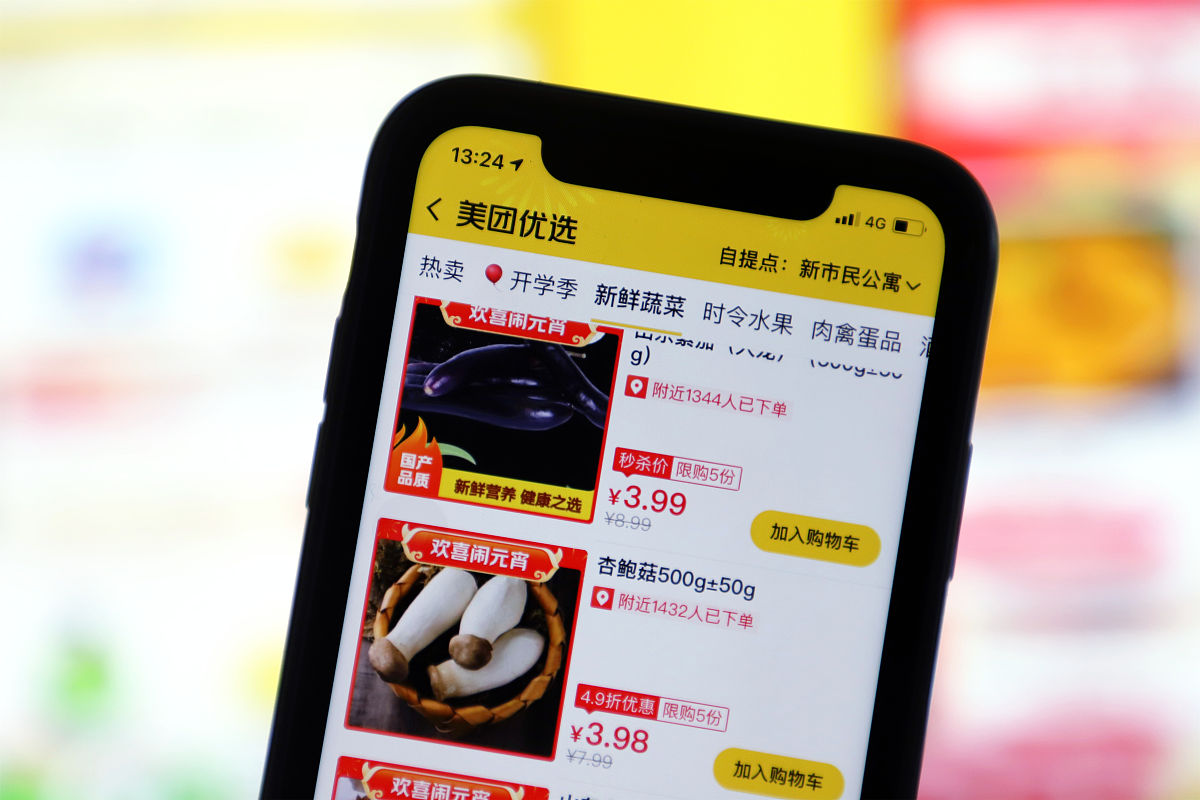 美团名称的由来