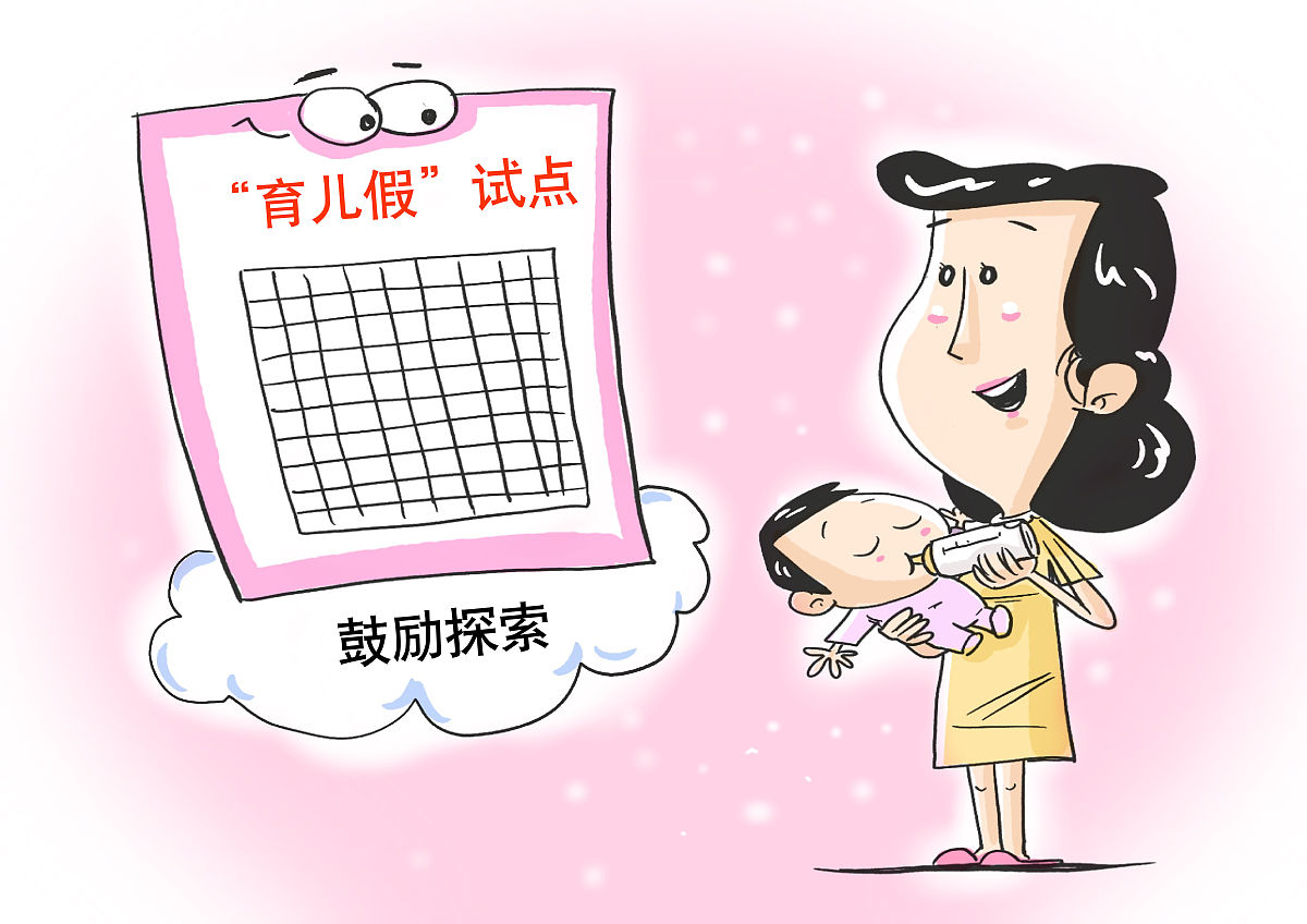 生育意愿的概念界定