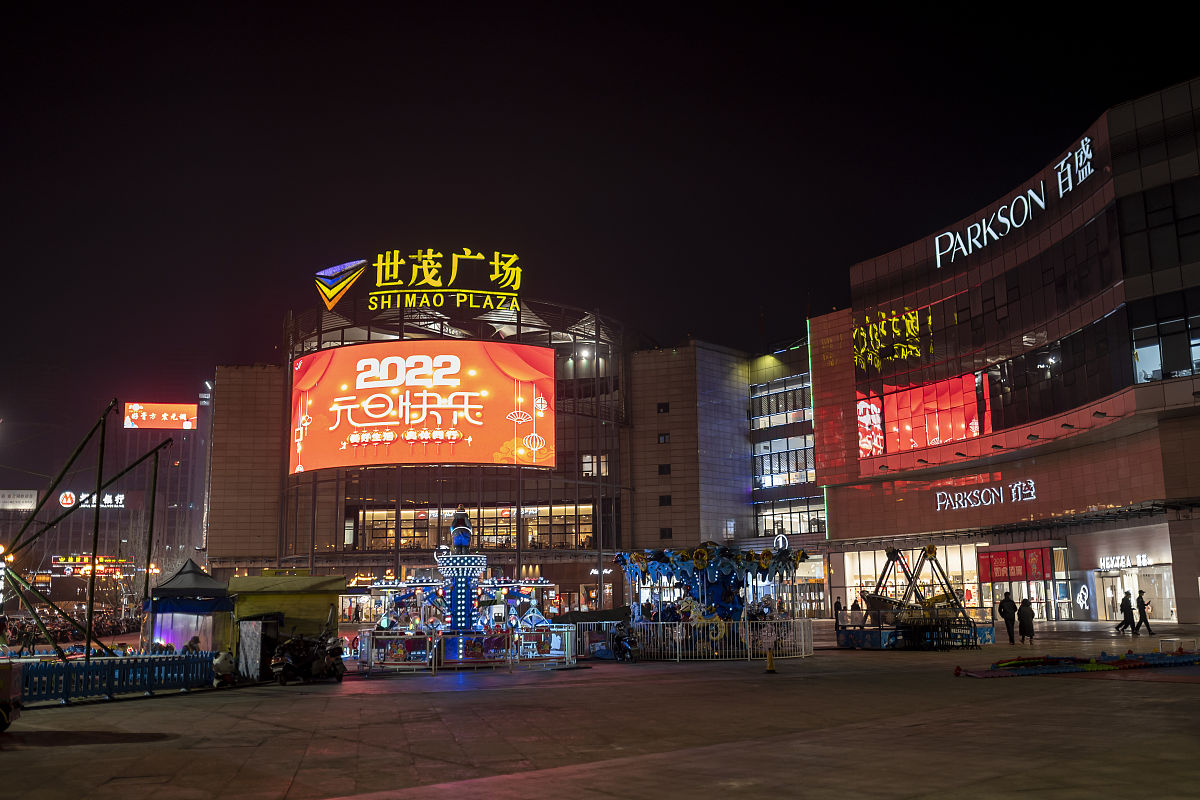 2021年12月30日,浙江绍兴,绍兴世茂广场大屏幕显示2022元旦快乐.