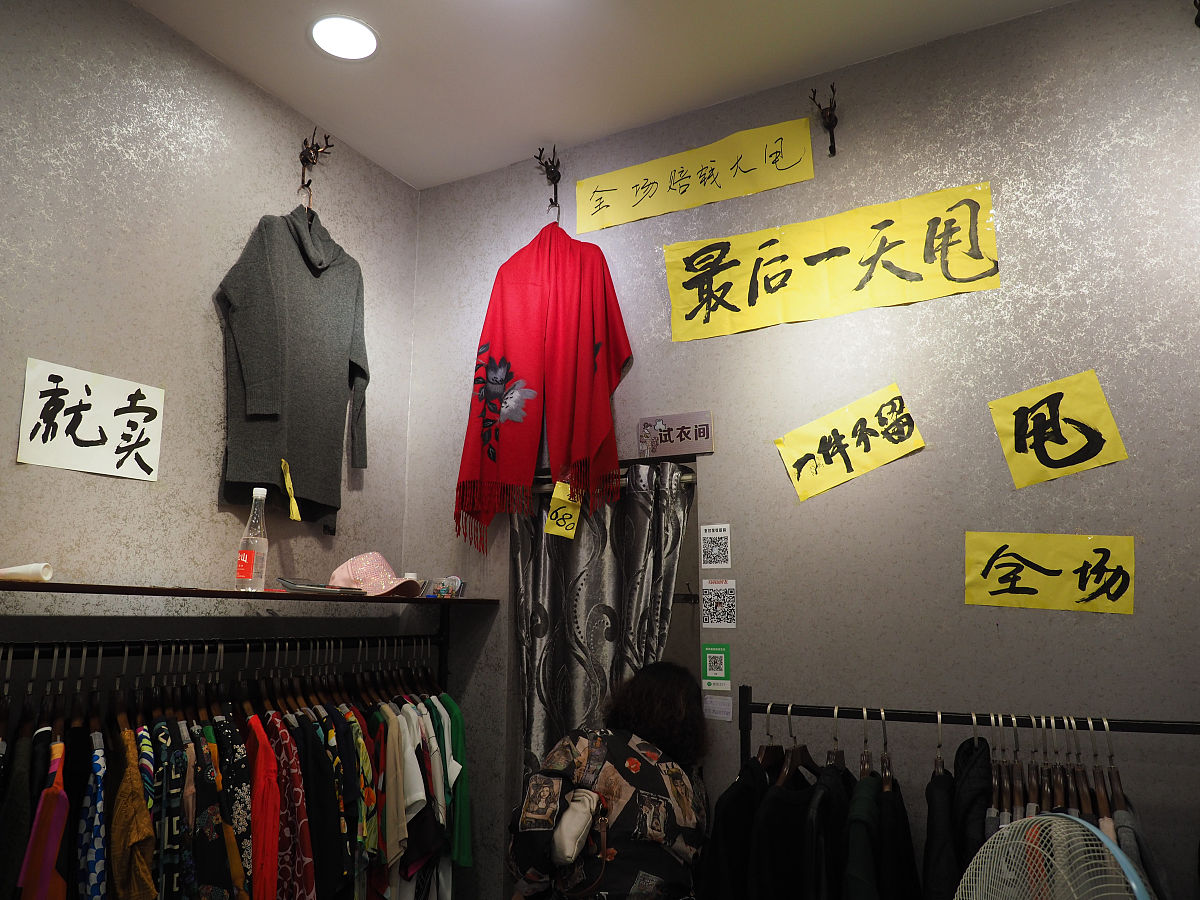 2018年9月28日,经营了20年的北京官园商品批发市场将永久性停止营业,