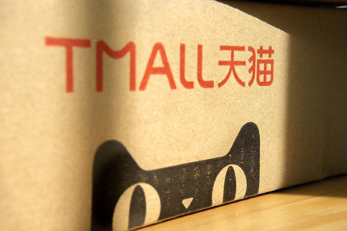 2021年10月26日,北京,天猫tmall.