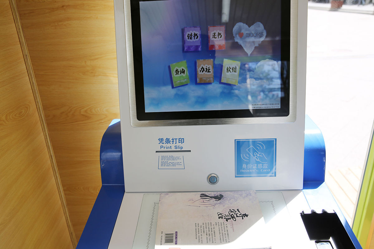 阅览室图书自动借阅系统设计原理 - 高效便捷的图书借阅体验