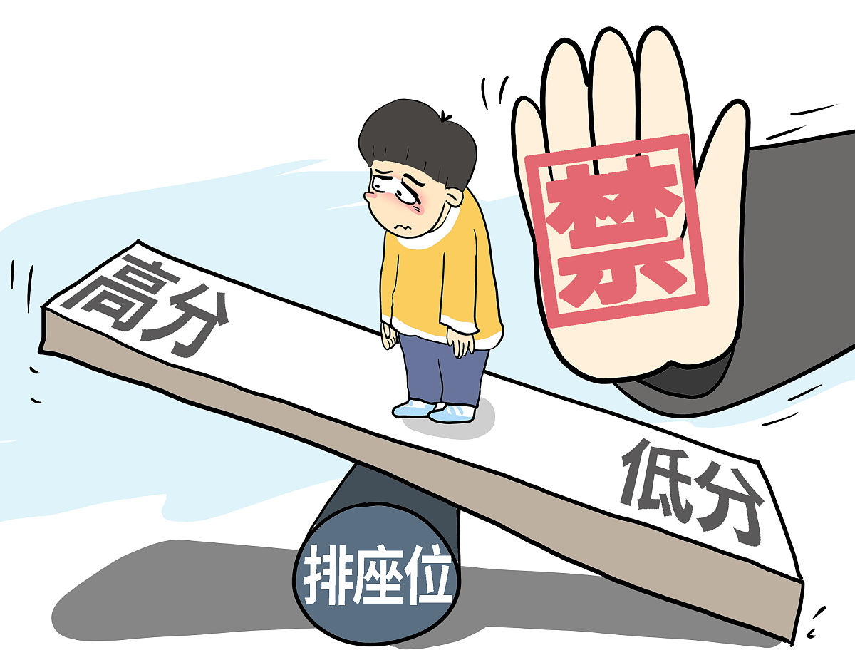 考试排座系统内容背景