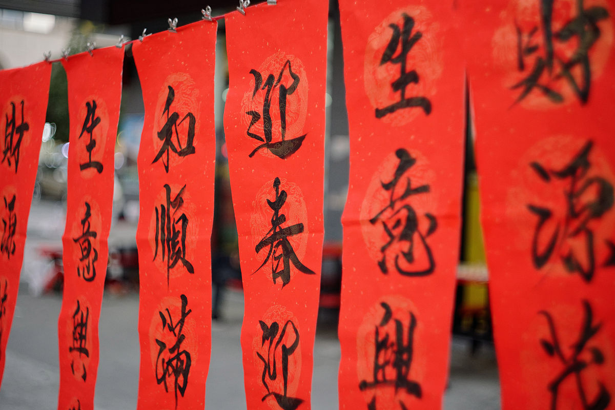 禹静联姻，天作之合：结婚对联精选