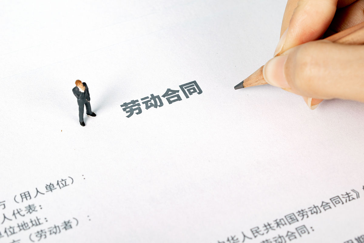 劳动合同范本通用版免费下载 - 完整模板，轻松使用
