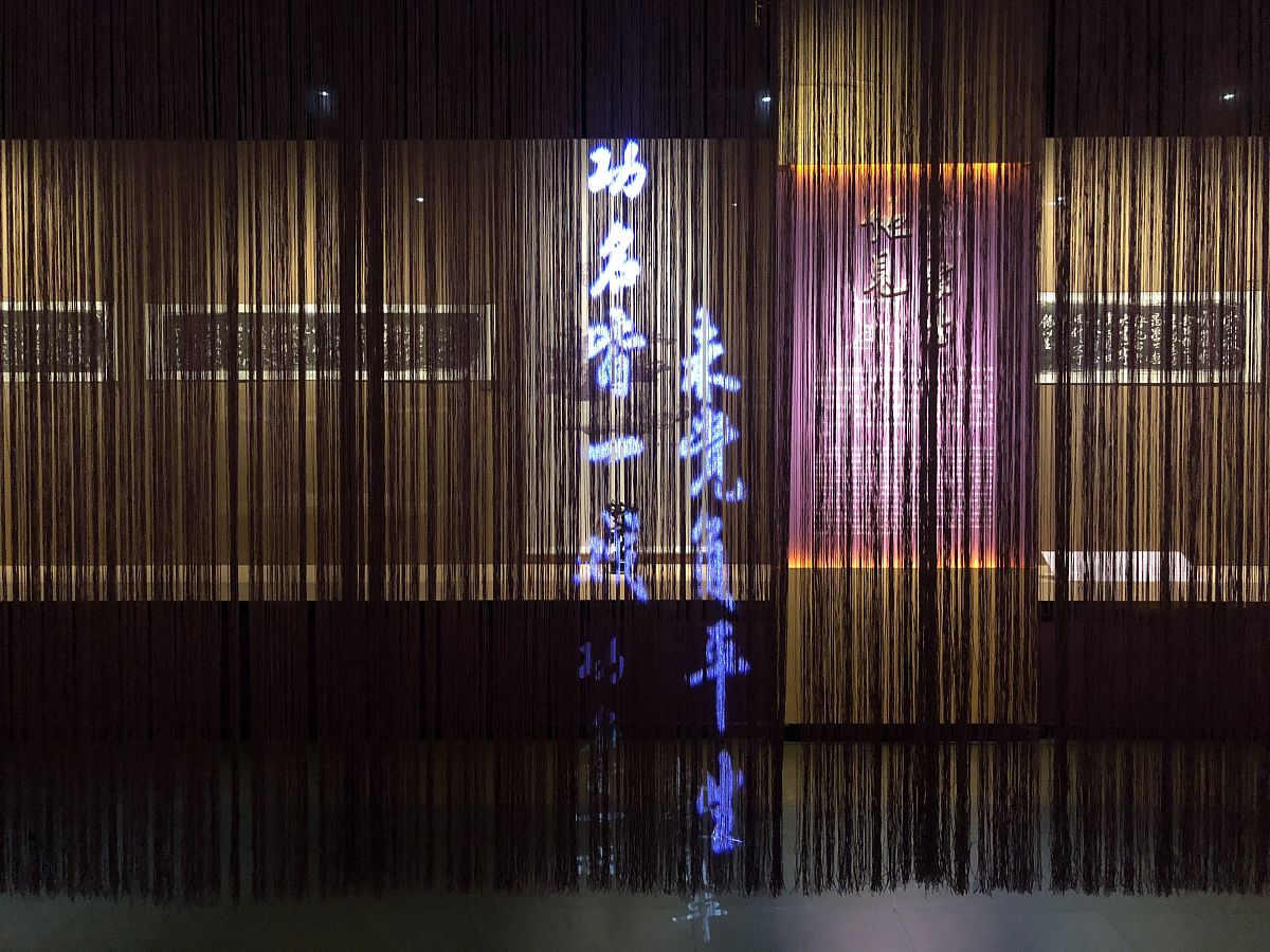 2020年12月25日,《妙想天开:米芾的书房——襄阳市博物馆藏书法拓片展