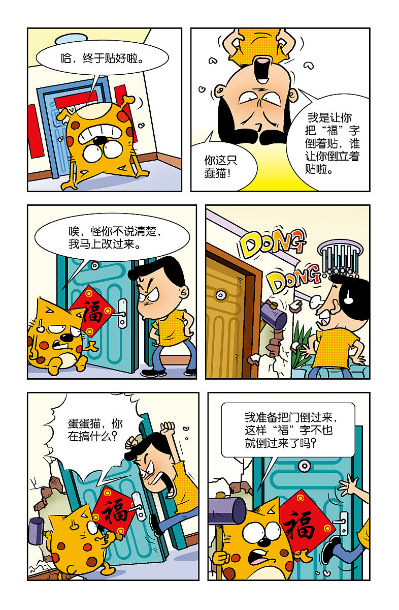 我的孩子喜欢听笑话讲个笑话给他听他会非常开心1000个字的笑话真是很困难你能做到吗 我的孩子喜欢听笑话讲个笑话给他听他会非常开心1000个字的笑话真是很困难你能做到吗