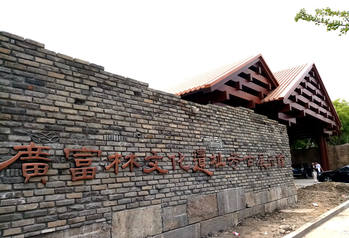 上海松江广富林遗址特点