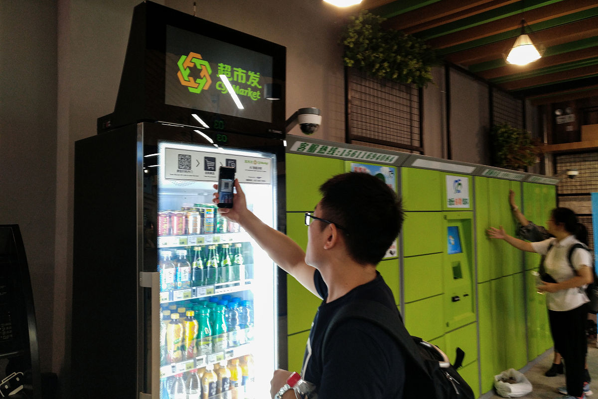 自助售货机物联网平台设计文档 - 软件著作权申请