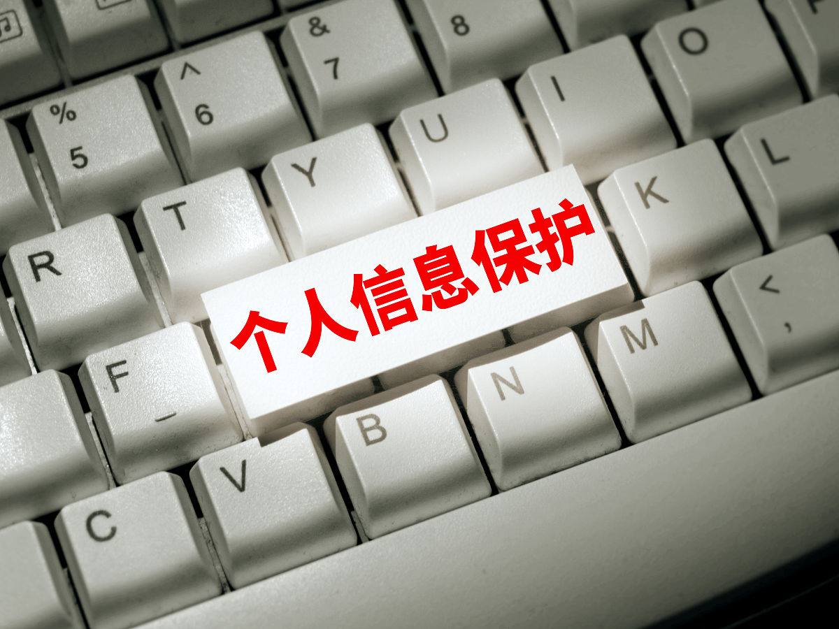 发一份个人信息传输流程