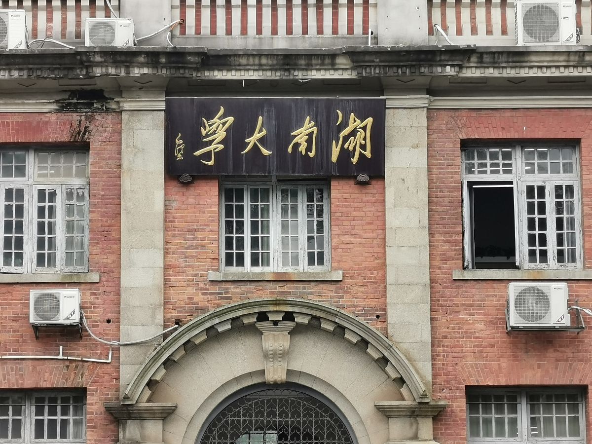 湖南地区护理专业学制是多久？是几年